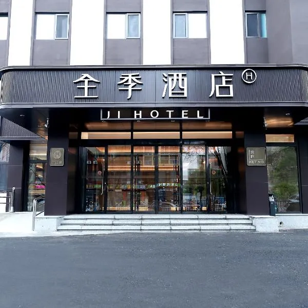 JI Hotel Beijing Yanqing Tower Wanda Plaza, hotel em Yanqing