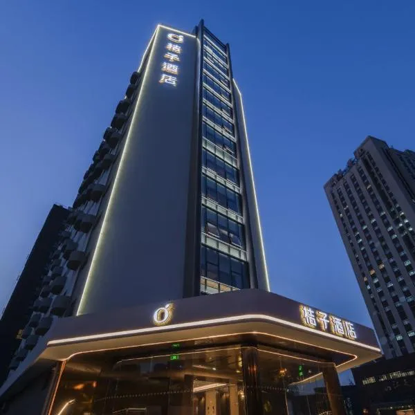 Viesnīca Orange Hotel Shanghai World Expo Center Šanhajā