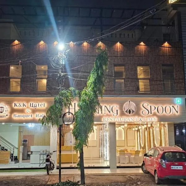 K & K Hotel, hotel in Jabalpur