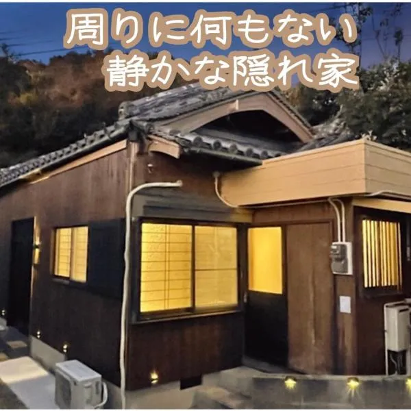 Hakuna Matata, hotel a Minamiawaji