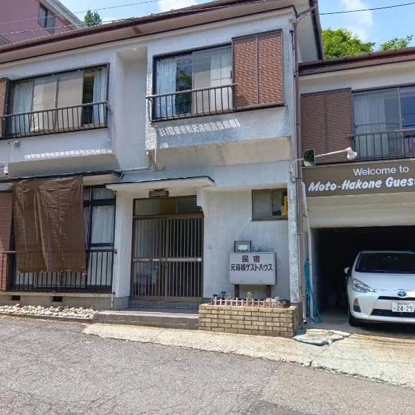 Moto-Hakone Guest House, ξενοδοχείο στη Χακόνε