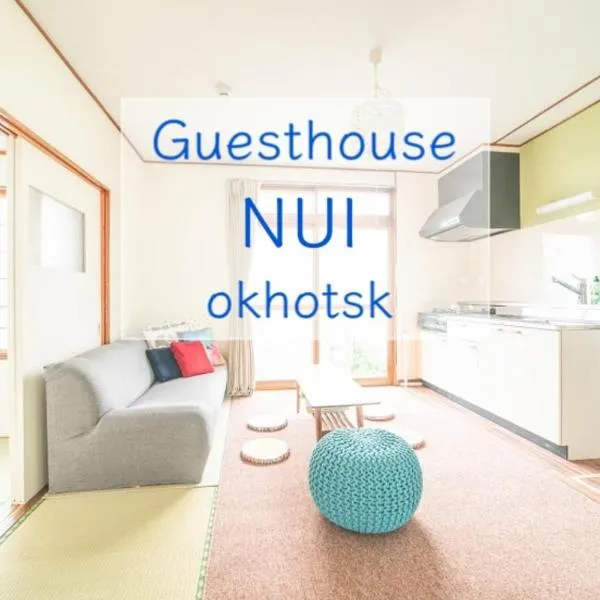 NU1 Guesthouse NUI okhotsk女満別, hotel in Abashiri