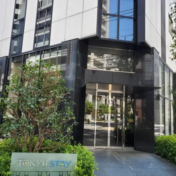 Tokyu Stay Kamata - Tokyo Haneda, hotel v Tokiu