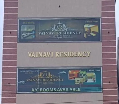 Tirupati में, होटल Vainavi Residency