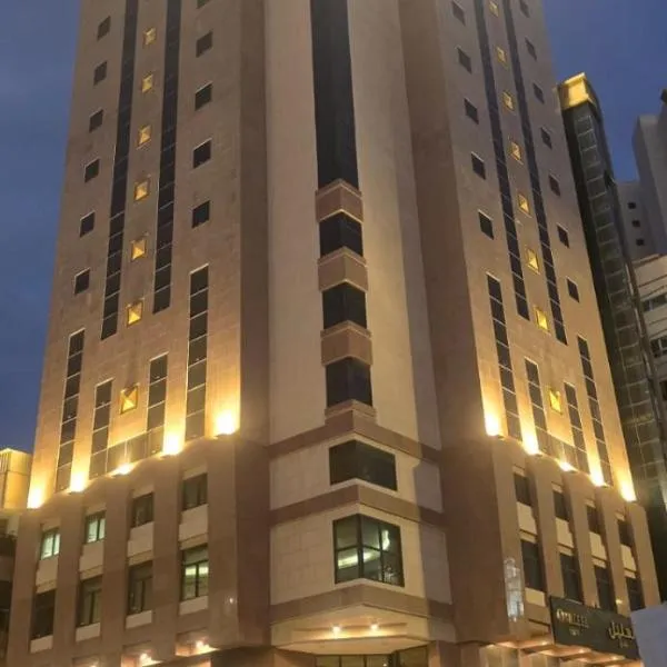 Viesnīca فندق تهليل pilsētā An Naqāʼ