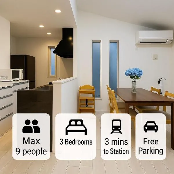 Entire house, 3 minutes on foot from Ekoda station, 2 stations by train to Harry Potter, direct access to Ikebukuro,Shinjuku,Shibuya,Roppongi、東京のホテル