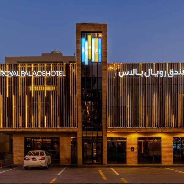 Royal Palace Hotel - Almoroj, hotel in Riyadh
