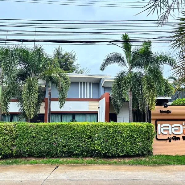 Le Park 23 Boutique Resort, hotel di Roi Et
