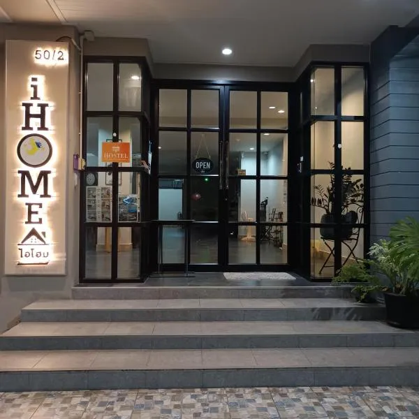 IHome Hatyai, hotel in Hat Yai