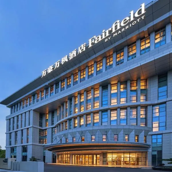 Fairfield by Marriott Guangzhou Konggang, hotel a Canton