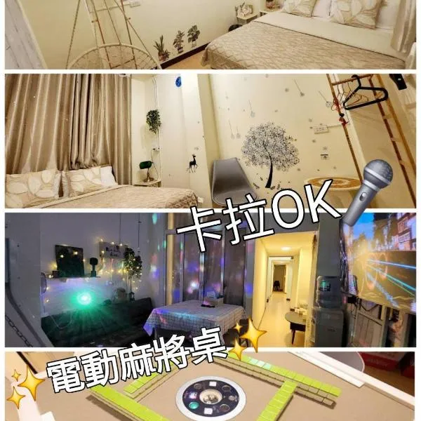 富貴民宿Full Great B&B包棟名宿, khách sạn ở Thành phố Chương Hoá