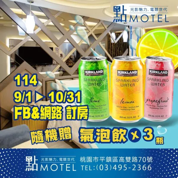 Point Motel, hotel in Pingzhen