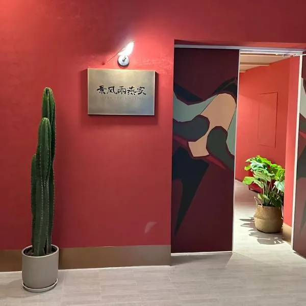 Yuyan youth hostel, hôtel à Pékin