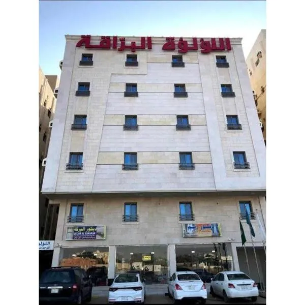 Sunday Pearl Suites Formerly Al Louloah Al Baraqah Apartments, hotel a Jiddah