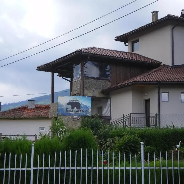 Family Hotel Balkana, hôtel à Valevtsi
