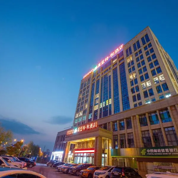 Friend Zhangjiajie Hotel-Free pick-up, hotel in Zhangjiajie