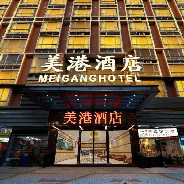 Mei Gang Hotel: Guangzhou'da bir otel