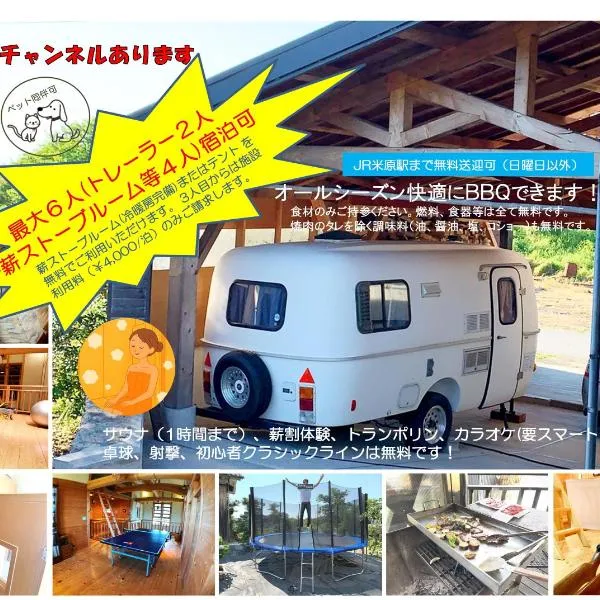 快適なアメリカ製トレーラーハウスで非日常グランピング, hotel v destinaci Maibara