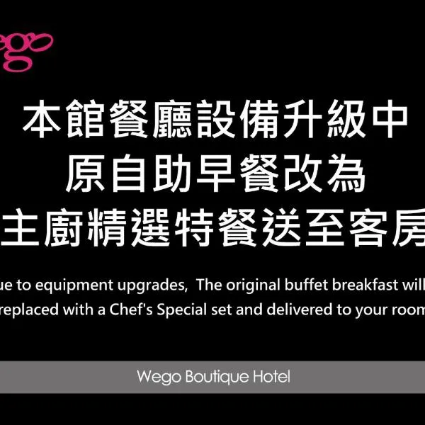 Wego Funtel - Dazhi Branch, hotel in Taipei