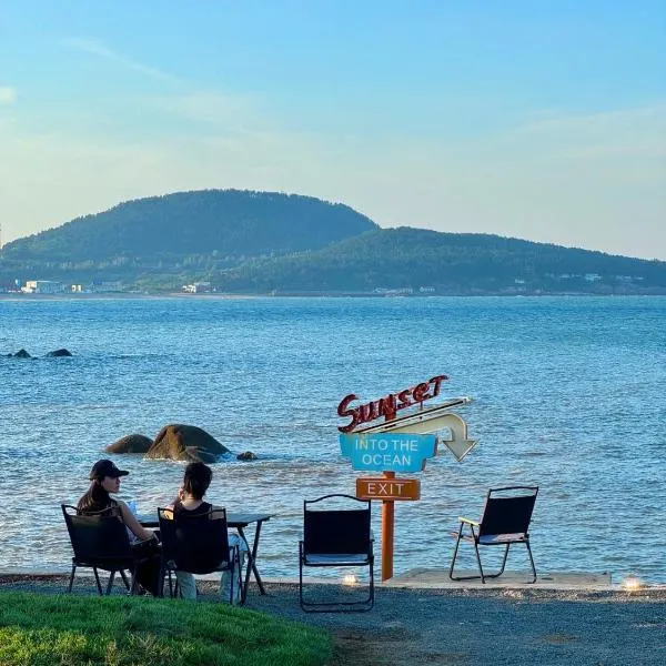 Moya Resort Hotel-Near Laoshan Scenic Area,Free Private Beachcombing, Free DIY Experience, 3 Free Photographers' Photos, Paid provision Featured Seafood, ξενοδοχείο σε Qingdao