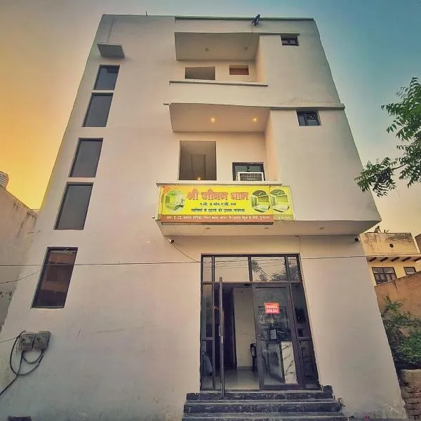 Hotel Shri Jeevan Dham, hotel a Vrindāvan