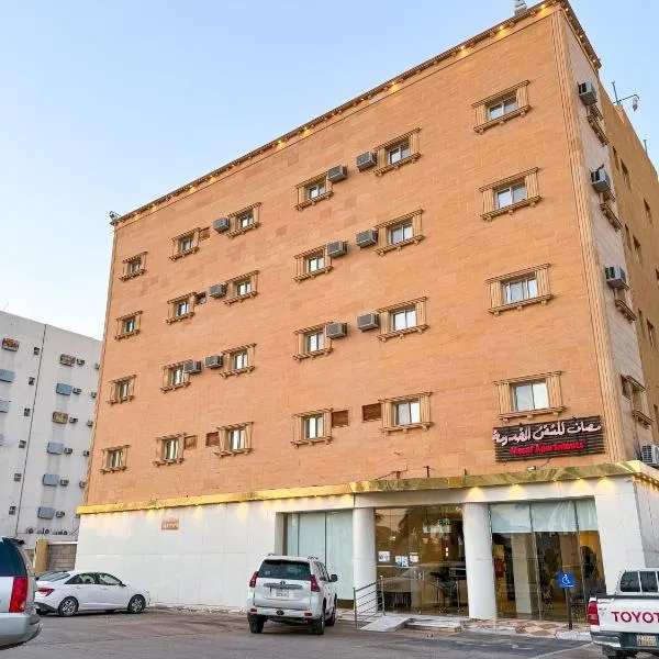 Masaf apartment, hotel v destinácii Al Mithnab