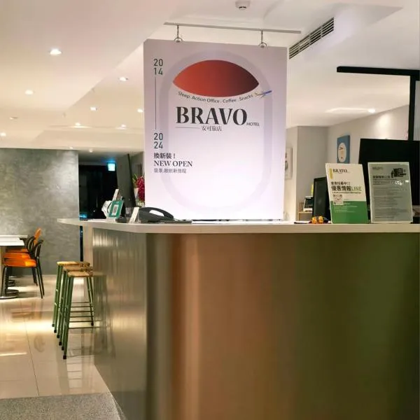 安可旅店 Bravo Hotel, khách sạn ở Đài Trung