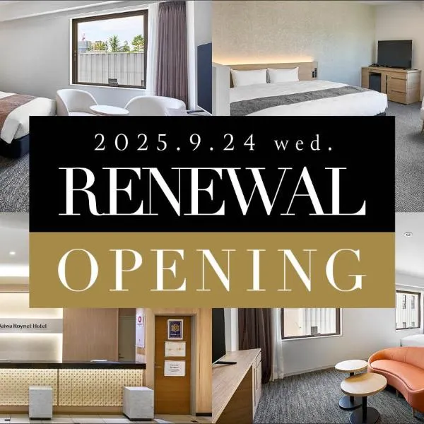 Daiwa Roynet Utsunomiya, hotel in Utsunomiya
