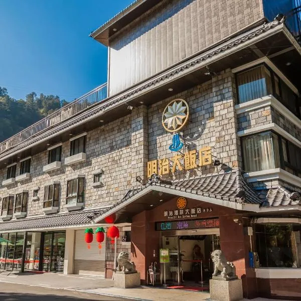 Ming Zhi Hot Spring Hotel Building A, hotell i Heping