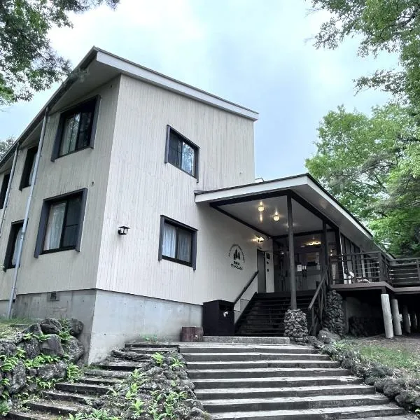 草津白根 マウンテンビューロッジ, hotel in Kusatsu
