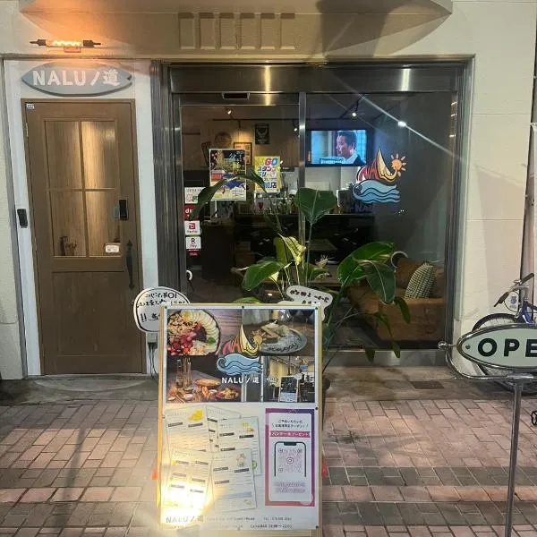 Guesthouse NALUノ道, hotel in Kobe