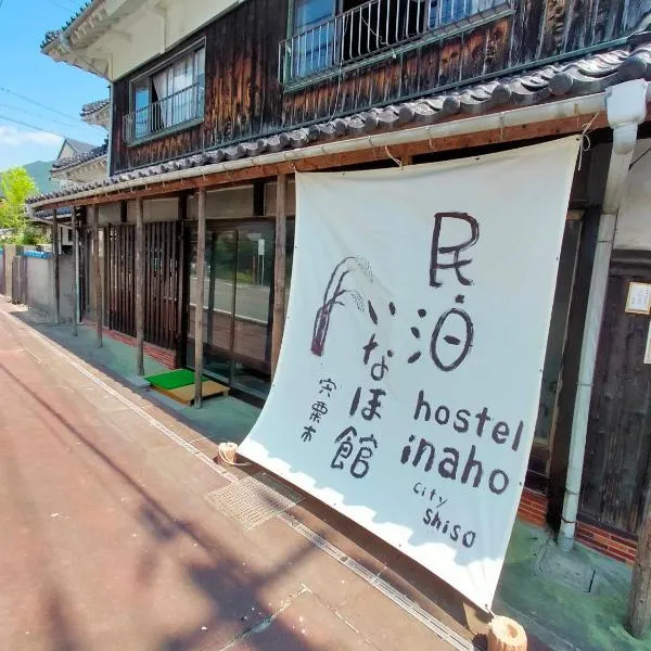 民泊いなほ館 โรงแรมในShiso