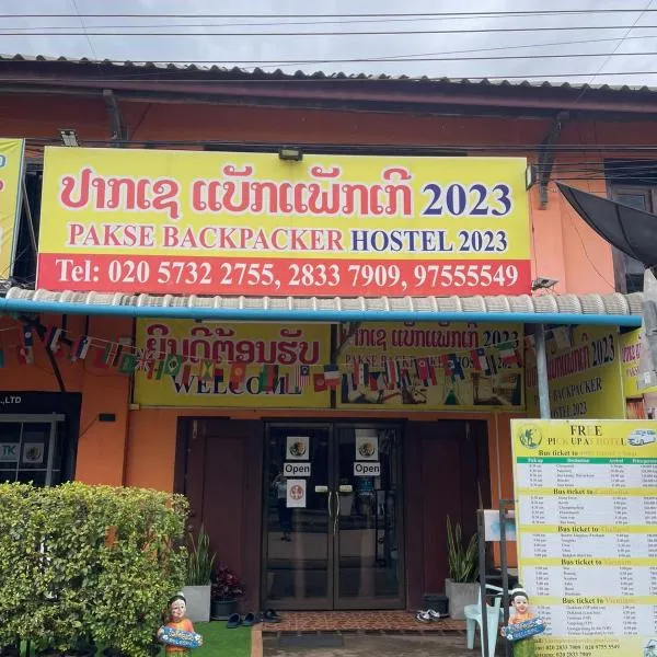 Pakse Backpacker Hostel2023, hotel in Pakse