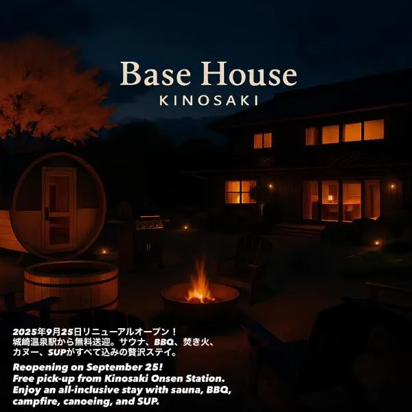 Base House Kinosaki Entire house with free shuttle & activities 送迎付きお子様無料で温泉もアクティビティも楽しめる贅沢一棟貸しステイ, hotel in Toyooka