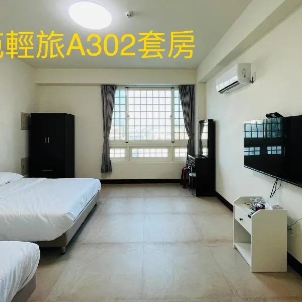 Xinyuan Guest House, hotel di Beidou