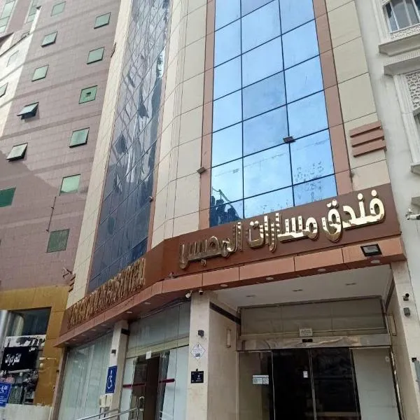 فندق مسارات المحبس, hotel in Al Khansāk