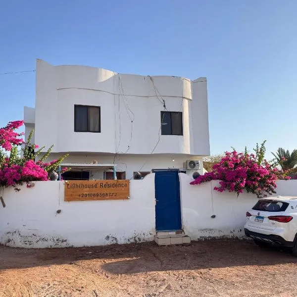 Lighthouse Residence, hotel in Dahab