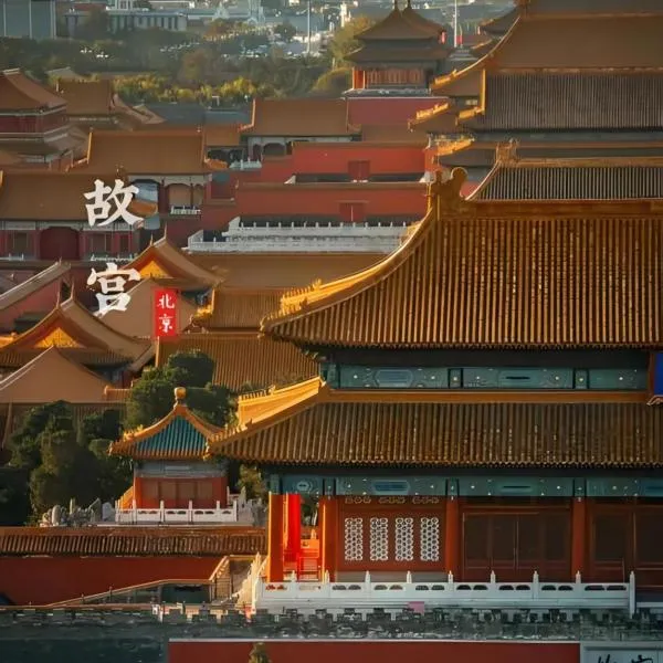 Beijing Tangfu Dynasty Wangfujing Nanluoguxiang Boutique Hotel is located in the city center, adjacent to Tiananmen, Wangfujing, Drum Tower, and Lama Temple, hotel a Pequín