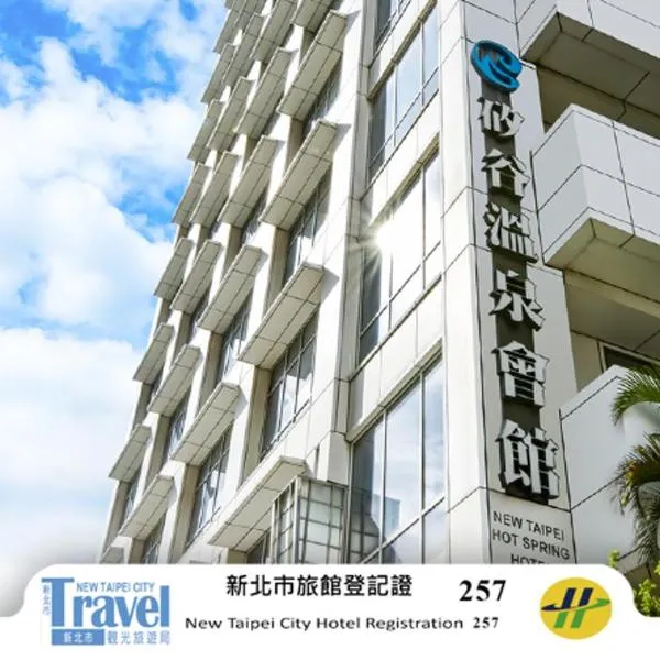 New Taipei Hot Spring Hotel, hotel in Xindian