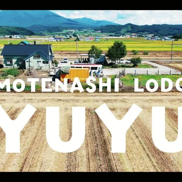 スキー場まで15分ー最大10人ーお餅つきー流しそうめんー花火ー五右衛門風呂ー心と身体が元気になる古民家民泊ーオモテナシロッジ悠遊, hotel in Nakafurano