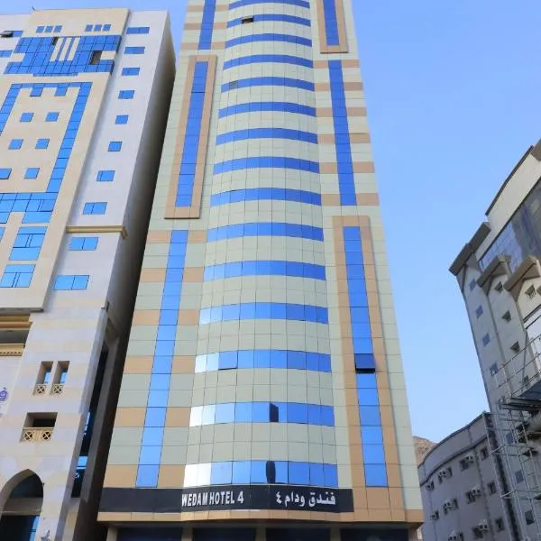 فندق جولدن العالمية - ودام4 سابقاً, khách sạn ở Al ‘Azīzīyah