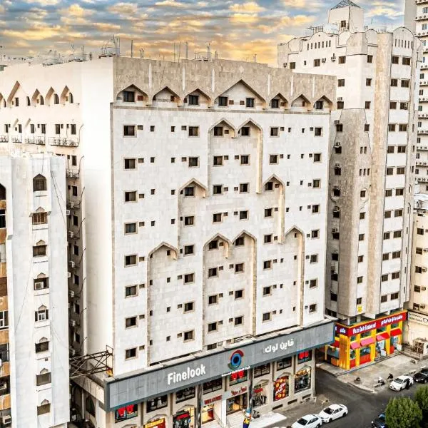 فندق ثمره اليقين, hotel em Meca