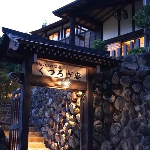 Kutsurogian, hotel in Minami Uonuma