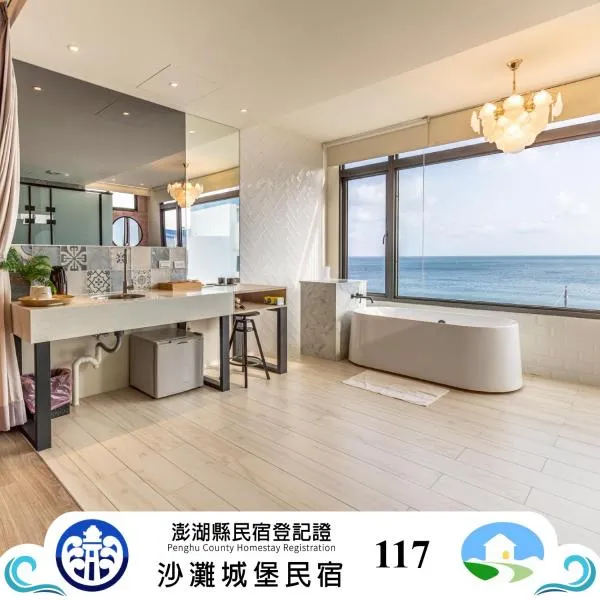 Beachcastle & Sea View Villa, hotel in Magong
