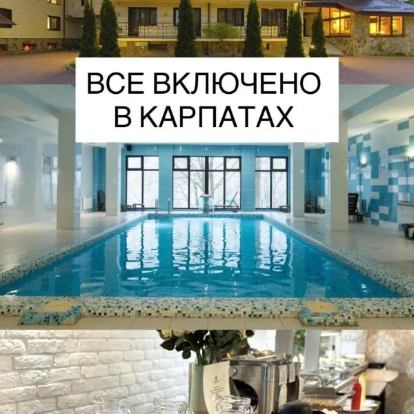 VitaPark Carpaty, hotel in Zhdenievo