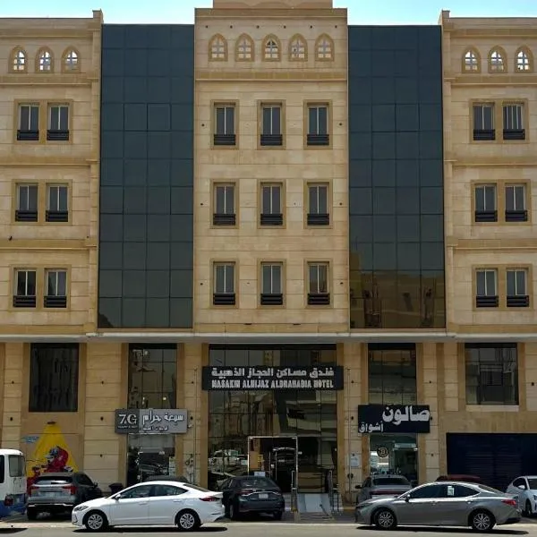 مساكن الحجاز الذهبية, hotel en Ash Shishah