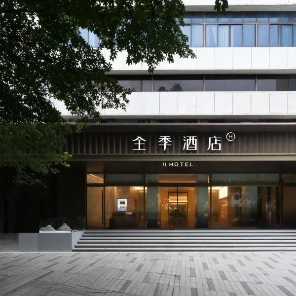 JI Hotel Guangzhou Taojin Subway Station, hotel em Guangzhou
