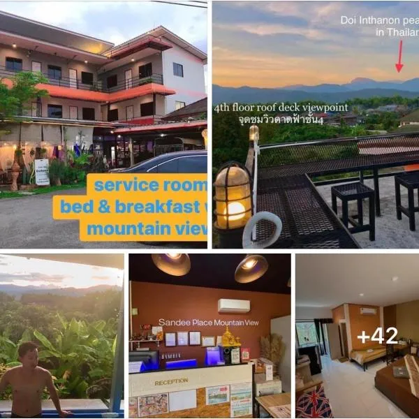 Sandee Place Mountain View Hotel โรงแรมแสนดีเพลส เมาเท่นวิว จอมทอง, hótel í Chom Thong