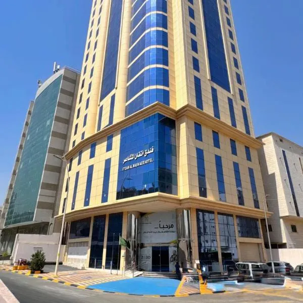 فندق اتقان المشاعر, hotel en La Meca