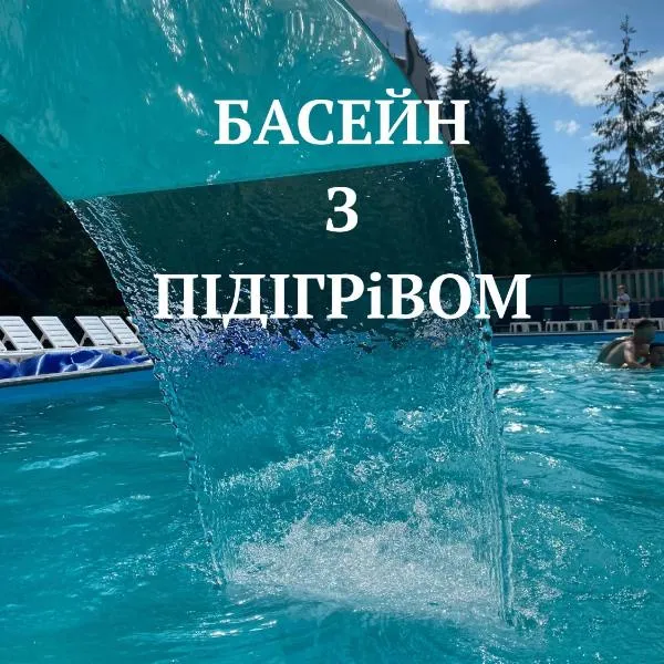 SPA Hotel Nachiku, hotel in Bukovel